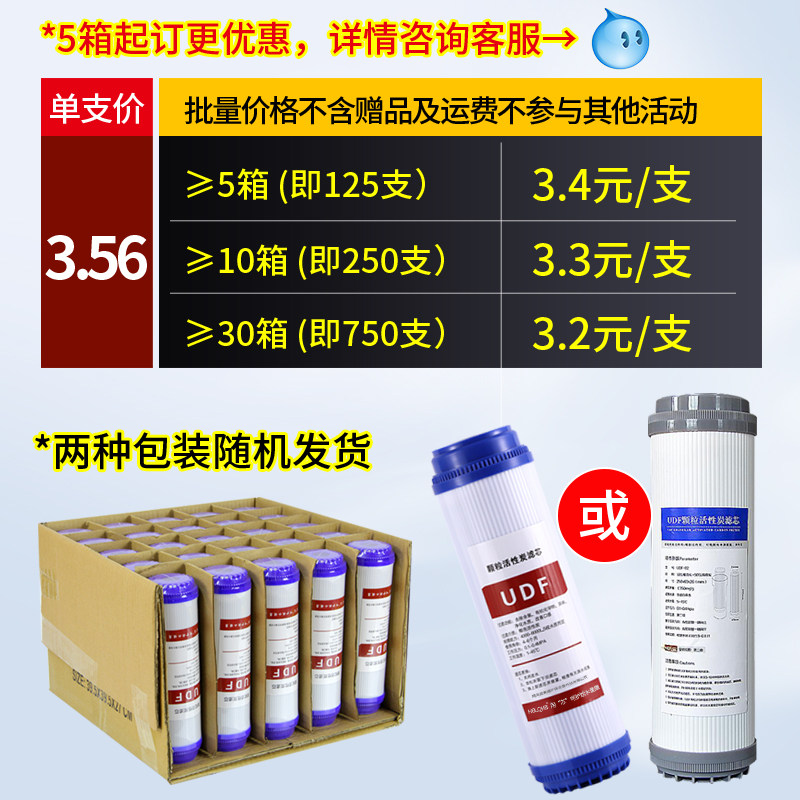 净水器10寸颗粒碳滤芯通用UDF颗粒活性炭滤芯纯水前置过滤器滤芯
