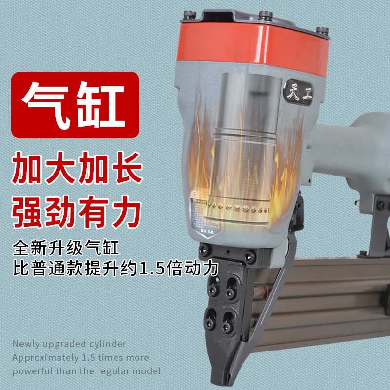 天工ST64L长嘴钢钉枪强力气动钉枪木工装修吊顶龙骨吊顶边骨固定