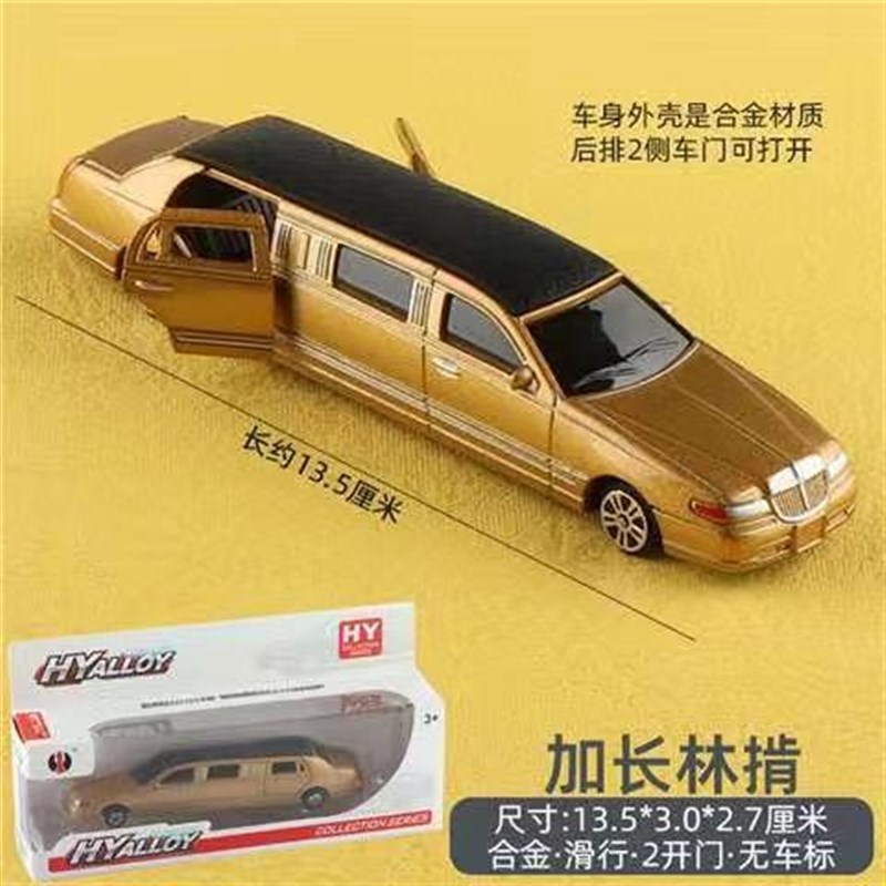 加长林肯玩具车凯迪拉克车模型双节公交车油罐运输货柜车后门可开
