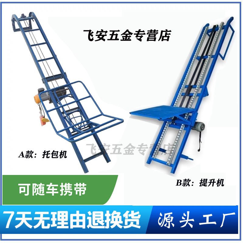 车载粮食提升机上粮机装车机自动上料升降折叠爬坡下乡收粮托包机