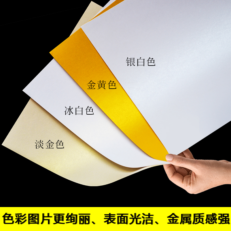 丽普达特种纸名片纸250g彩喷珠光名片打印纸卡珠光纸50张双面喷墨