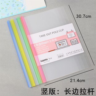 A4抽杆夹横版拉杆夹加厚透明文件夹横向水滴形试卷夹竖版上翻资料