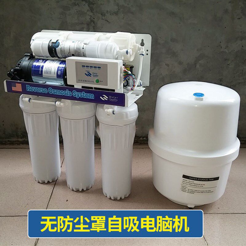 农村地下井水自吸式净化ro纯水机反渗透家用净水器直饮过滤除水垢
