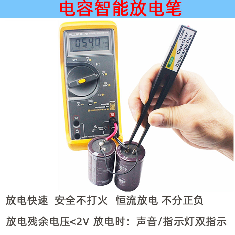 电容放电笔高压放电工具交流直流测试开关电源维修检测防触电工具