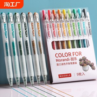 色系彩色中性笔套装学生用做笔记的专用彩笔有不同颜色多色手帐文