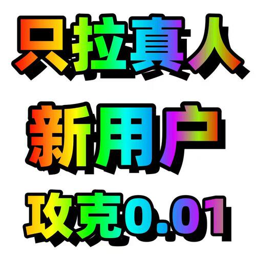 瓶多多新用户助力砍拼推币
