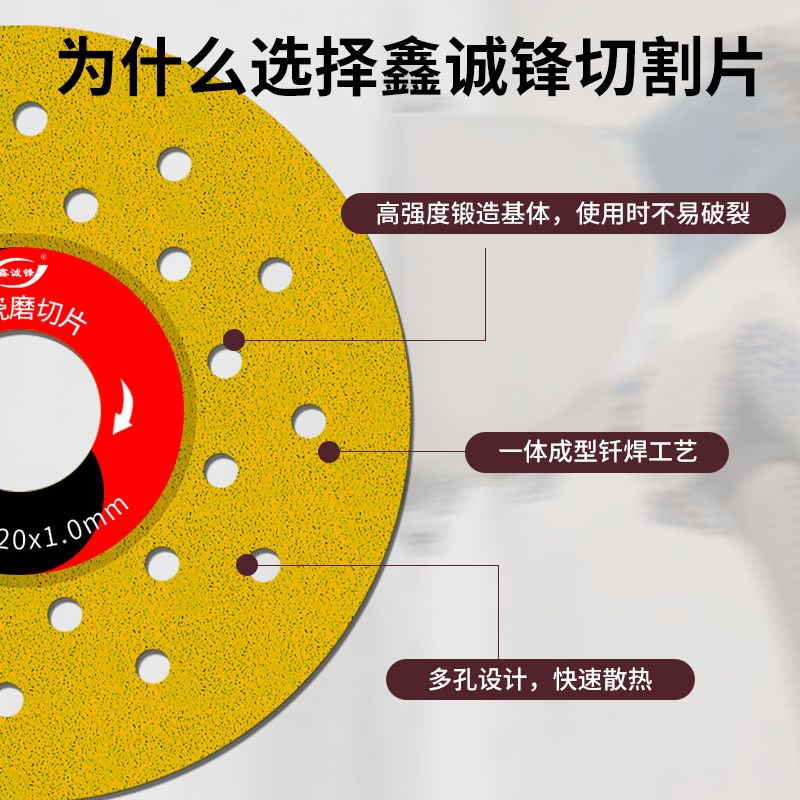 鑫诚锋全瓷切磨片岩板修边平磨石材斜切瓷砖倒角片超薄切割片