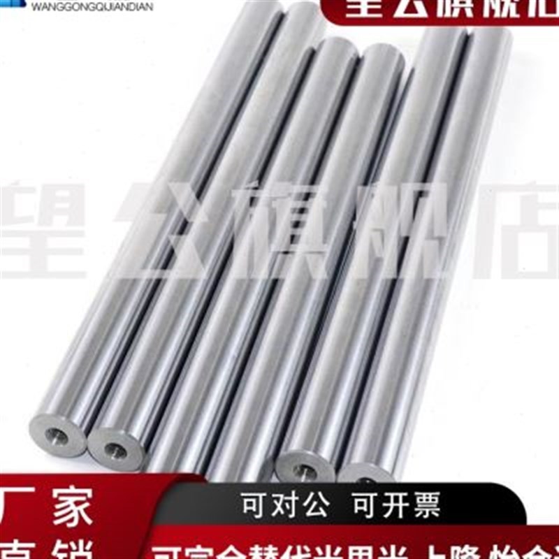 带螺纹光轴加工米思mi上隆直线导轨空心轴20P光轴承硬轴镀铬棒u.