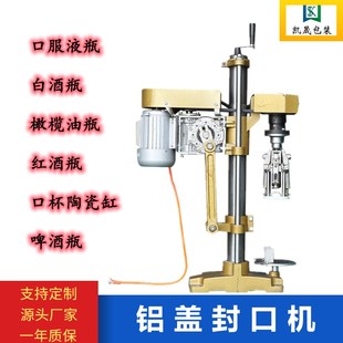 机械白酒半自动橄榄油玻璃瓶旋盖电动酒瓶拧盖铝盖封口机 凯晟包装
