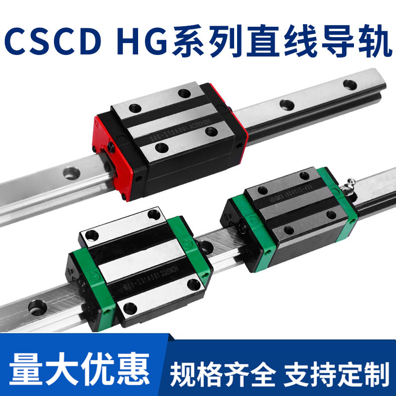 国产直线导轨滑块HGH HGW 15 20 25 30 35 45 55 CA CC HA 加长块