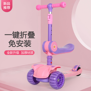 滑板车儿童可坐可滑1 12岁三合一男女宝宝音乐灯光小孩溜溜车
