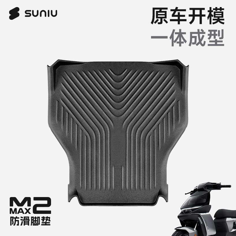 九号电动机械师二代MMAX2 脚踏垫电动自行车mzmix防滑脚踏皮