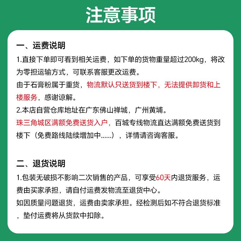 美巢轻质石膏粉600/700高强抗裂室内家用冲筋找平底层抹灰墙泥