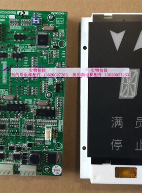 全新OTIS奥的斯电梯外呼线路显示板/器双8米DAA25140NNN5/6/13/14