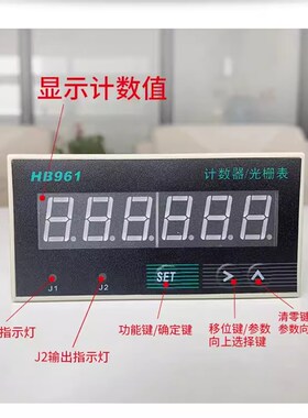 HB961智能6位数显计数计米器加减可逆工业控制报警绕线机/编码器