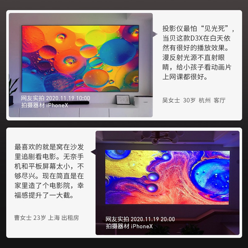 ()当贝D3X投影仪家用小型便携1080p高清手机电脑投屏投影机 卧室4