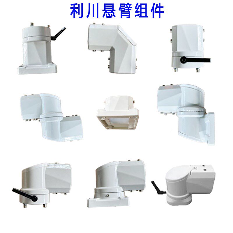 4560组件悬臂控制箱配件操作箱吊臂箱座转角底座箱座顶座中绞墙座