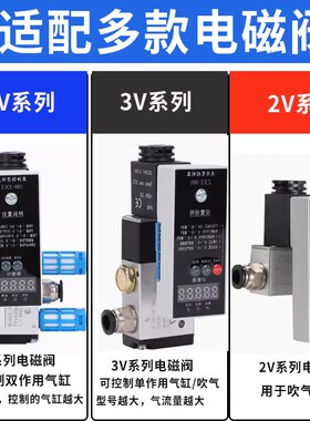 气缸智能控制器延时吹气2V025自动往复计数24V气动电磁阀4V210-08