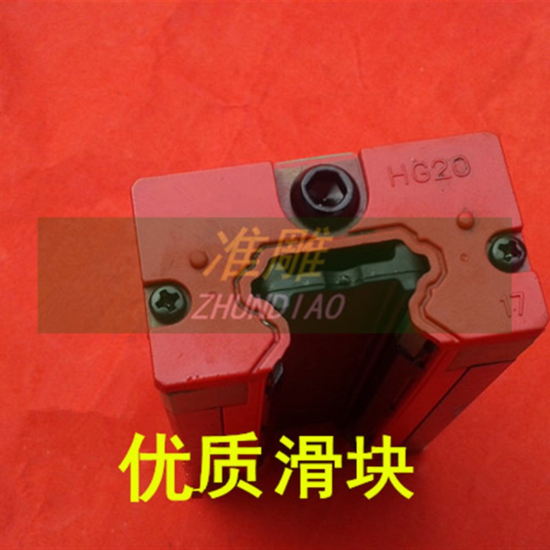 雕刻机滑块滑台数控机床注油系统直线导轨滑块滑轨HGH20CA/25CC