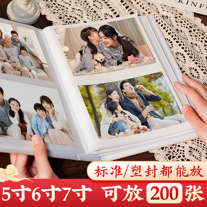 相册本纪念册插页式家庭版大容量5寸6寸7寸200张照片影集照片收纳