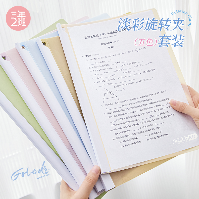 三年二班 旋转拉杆夹文件夹a4试卷夹文具抽杆夹办公资料夹小学生