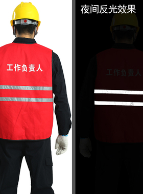 防静电红黄色纯棉反光背心电力红马甲工作负责人专责监护人安全员