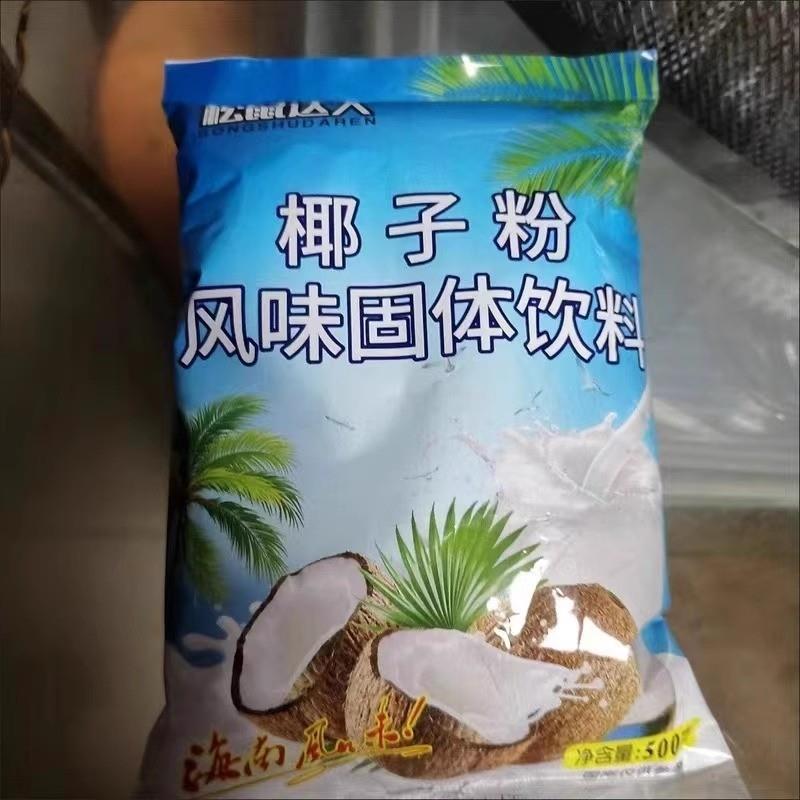 松鼠达人 椰子粉冲泡饮料海南特产早餐粉速溶椰奶含糖奶茶店原料