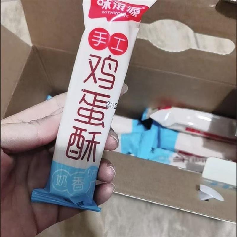 味滋源鸡蛋卷500g老式传统手工鸡蛋酥小吃早餐休闲零食