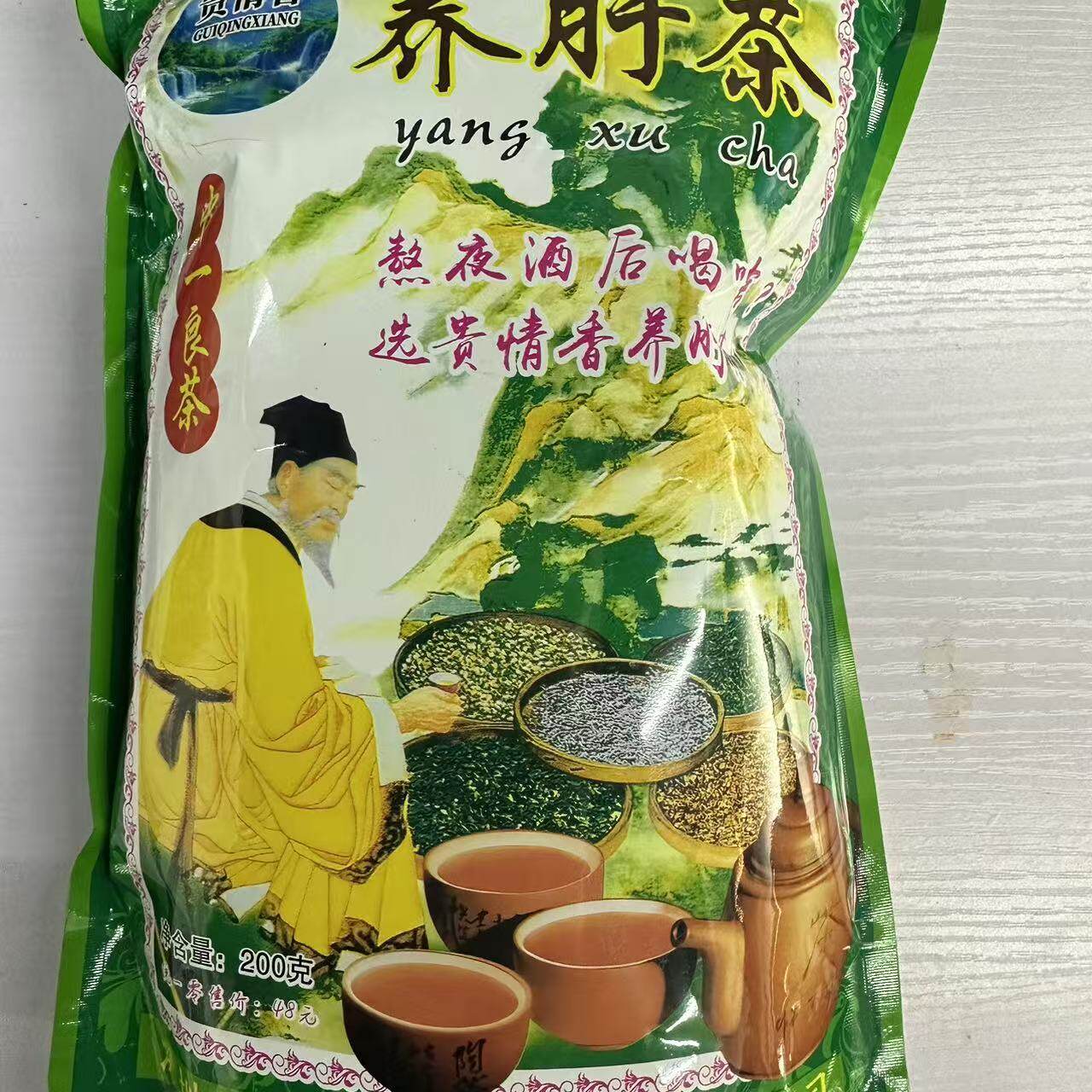 老牌南岩香茶业广东贵情香广东南岩养肝茶熬夜晚睡青火良茶