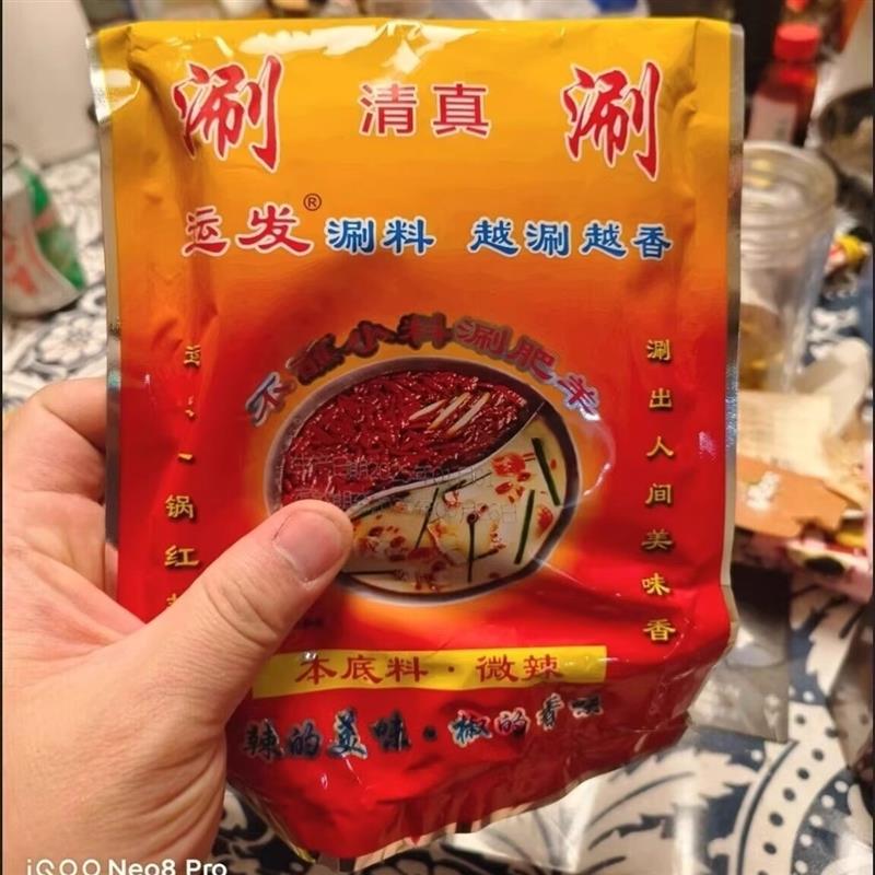 手工炒制火锅底料香辣牛油清汤火锅底料清真