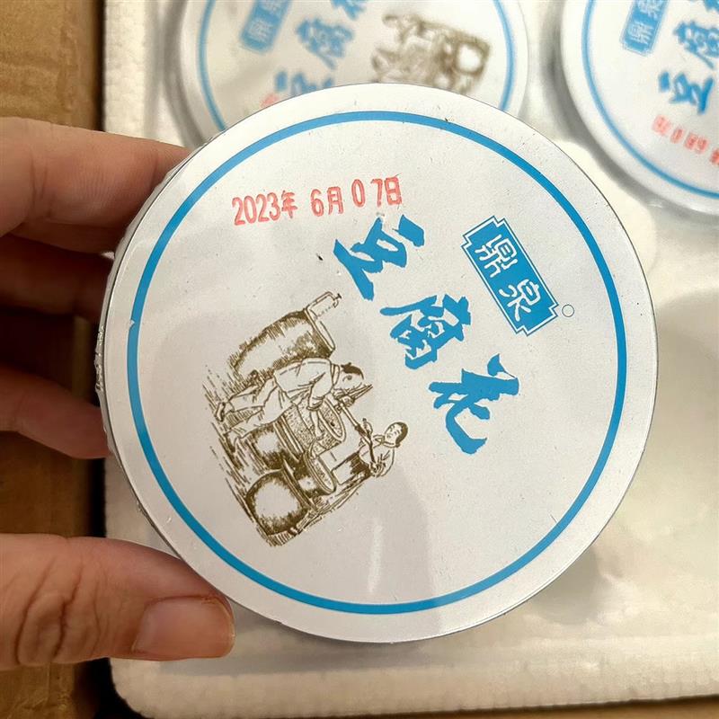0蔗糖鼎泉山水豆腐花无蔗糖低脂原味豆花豆浆豆花豆奶即食包装