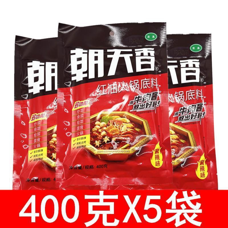 朝天香红油火锅底料400g*5袋包邮四川特产冒菜麻辣香锅料重庆风味