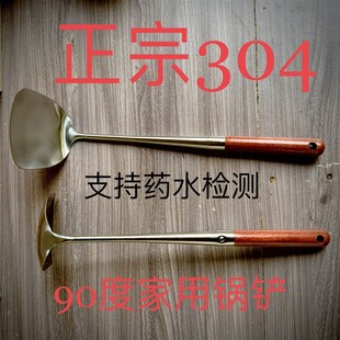 90度锅铲加长木柄易清洗超耐用不锈钢锅铲304家庭 湖南老式