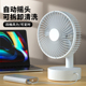 闽业USB小风扇办公室桌上便携式 户外小型宿舍学生迷你风扇可充电