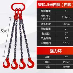 工具铁链子扣勾工具吊具挂钩吊装 新款 吊装 新品 130 起重链条吊索具