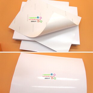 135克大头贴相纸不干胶 爱普生A4彩色高光喷墨打印背胶相纸150g