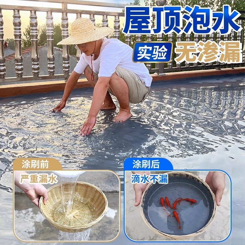 屋顶防水补c漏材料补漏王房顶裂缝楼顶漏水防漏胶卷材隔热防水涂