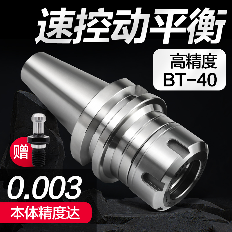 BT40刀柄数控刀柄加工中心bt30刀柄CNC刀柄BT40EPR32-70刀柄ER刀
