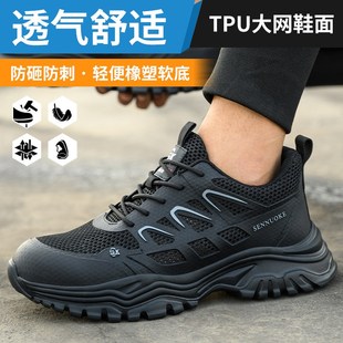 新款 女士透气轻便软底防砸防刺穿钢 2025劳保鞋 l工地电工绝缘男款