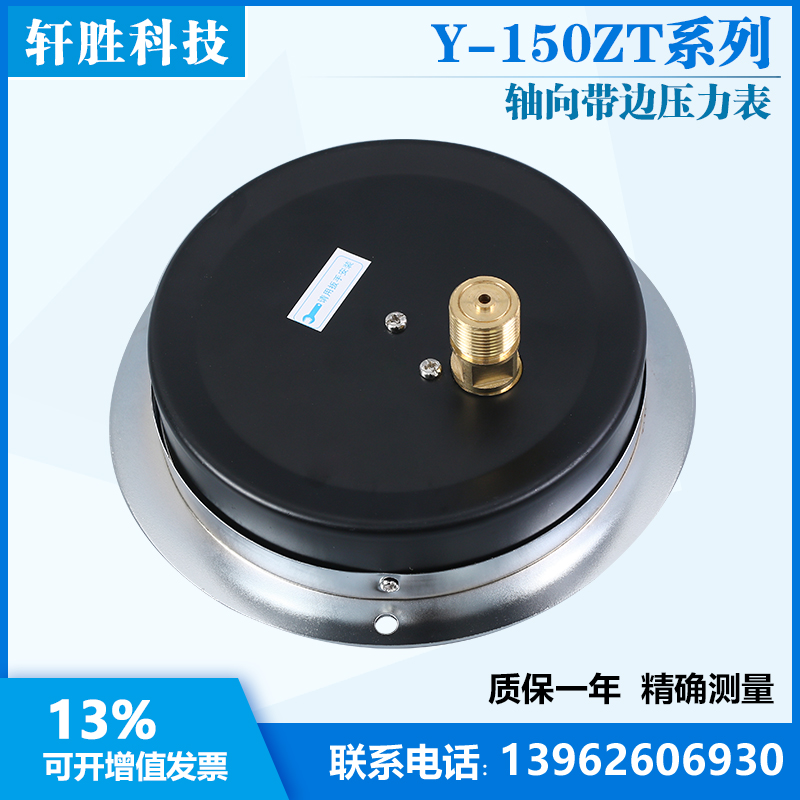 Y150ZT 1MPa 轴向带v边压力表 轴向压力表 面板式气压表  苏州轩