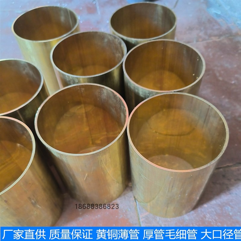 H62 h65薄壁厚壁o空心黄铜管圆管 铜套大口径楼梯护手装饰铜管毛