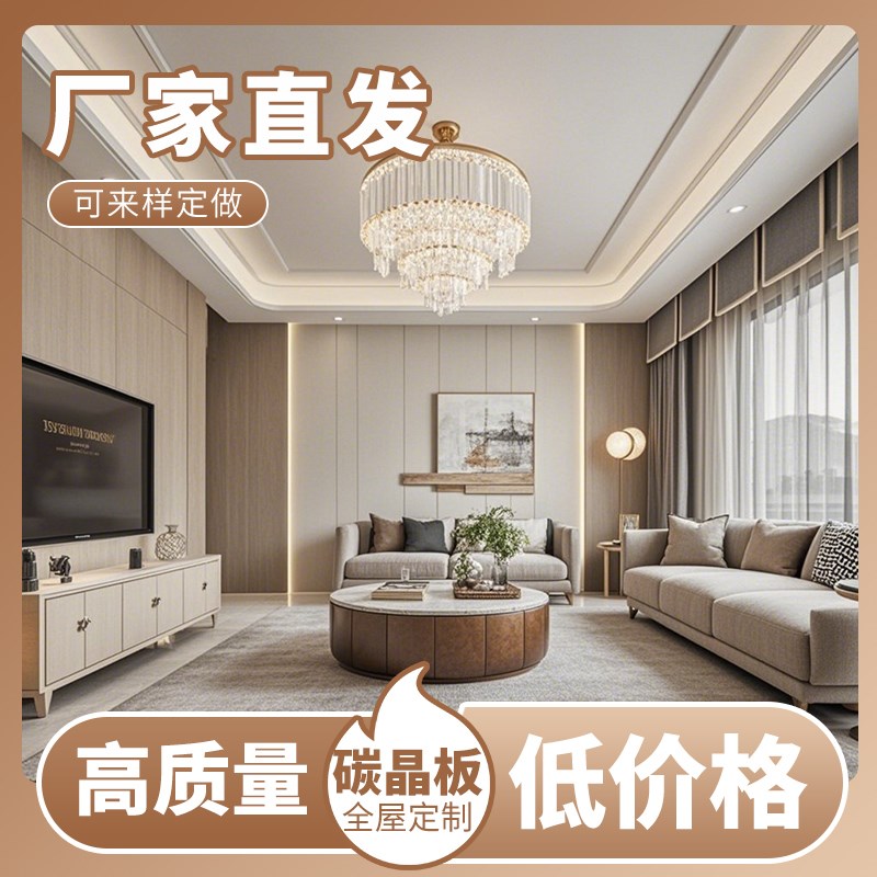 碳晶板护墙板木饰面板免漆板无缝竹木纤维集成墙板V防撞金属镜面