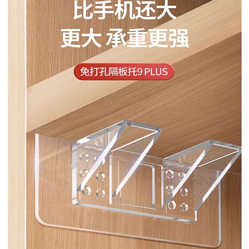 隔板托免打孔固定器层板托衣柜柜B子卡扣贴固定托装饰挂钩粘贴承