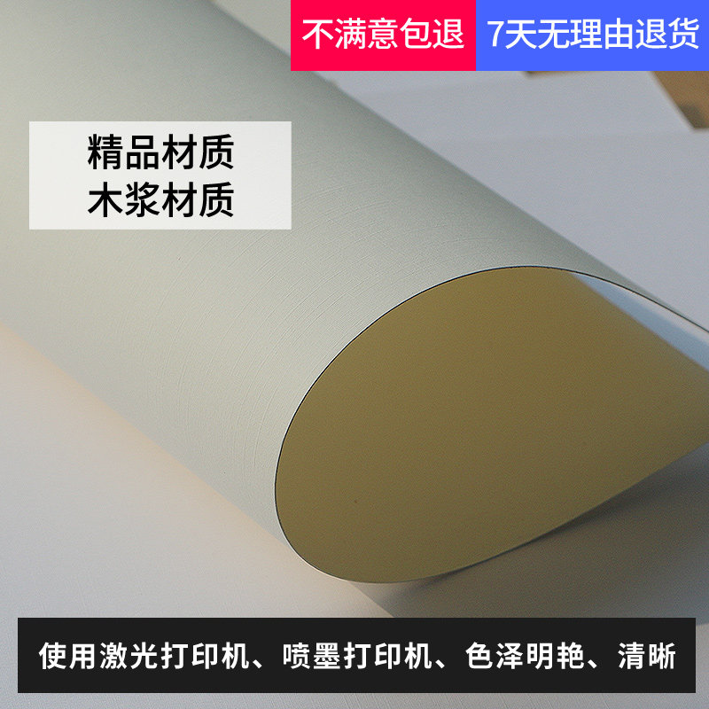 300g超白莱妮卡纸a3+封面特e种艺术纸名片卡纸250克米白布纹卡纸a