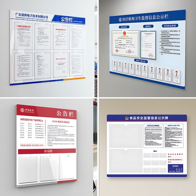 公告栏展示板f宣传栏定制亚克力公司健康证物业办公室班级公示栏