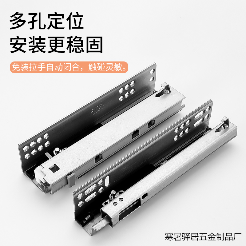托底抽屉导轨反弹轨道8寸200阻尼缓G冲静音二节三节隐藏式底装滑