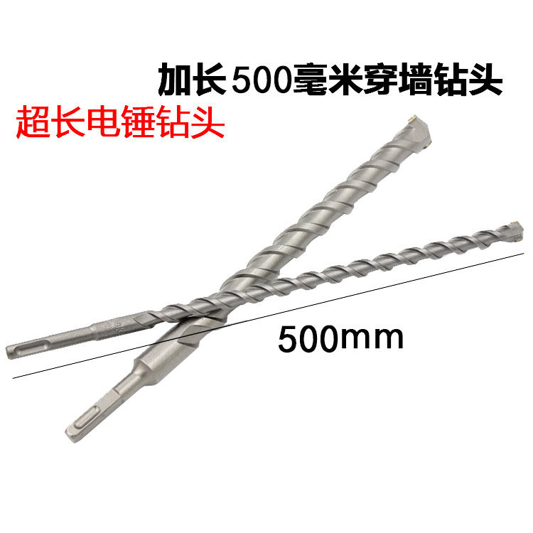 加长冲击钻头500长圆头方头12 14 16 18 20 K22 25 28 32厘穿墙钻