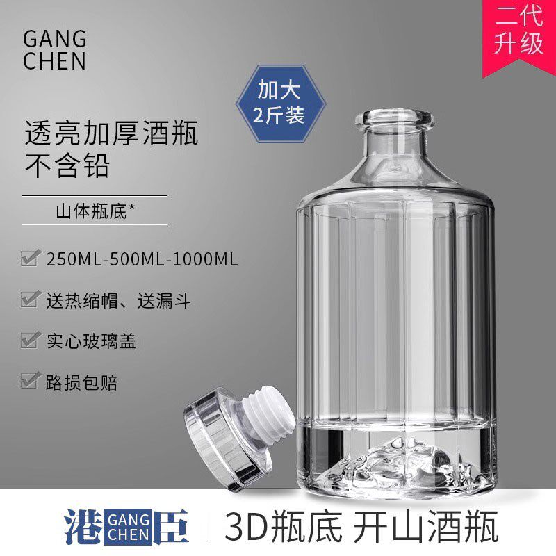 高档玻璃酒瓶一斤装酿酒原浆白酒空瓶子的送礼包装定Y制密封酒瓶