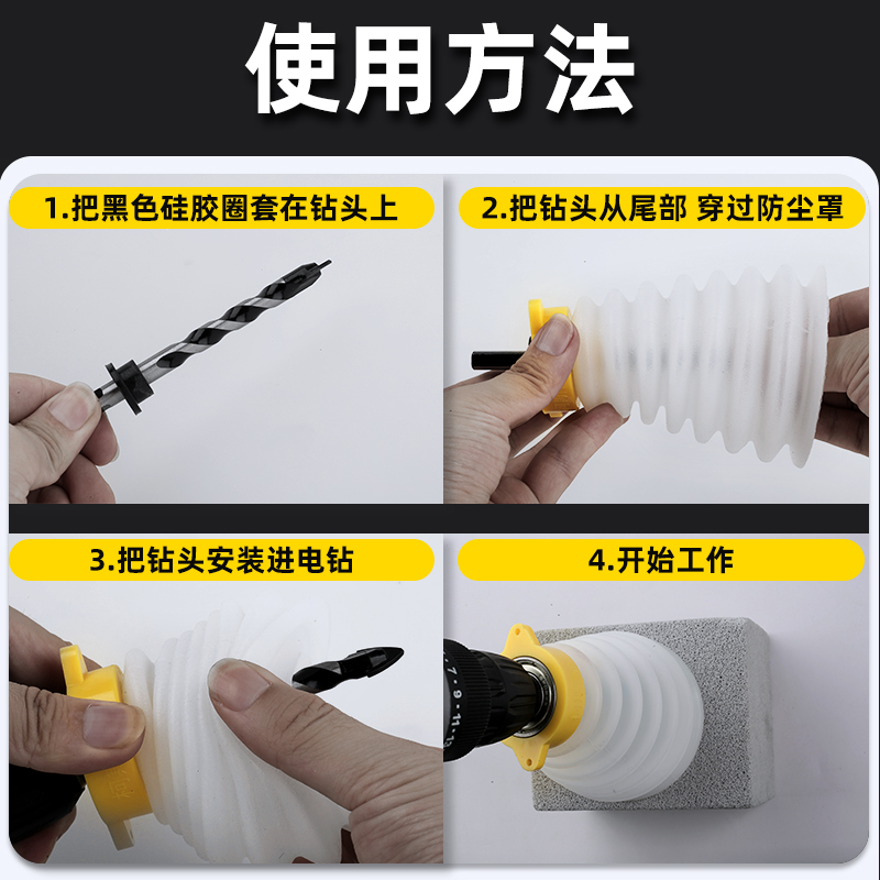 电锤钻防尘罩冲击钻防尘器透明电钻挡灰配件J打孔接灰器电锤钻工