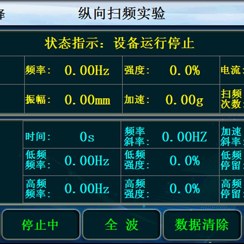 变频电磁振动试验台垂直水平w四度空间六度空间震动测试台虚焊检